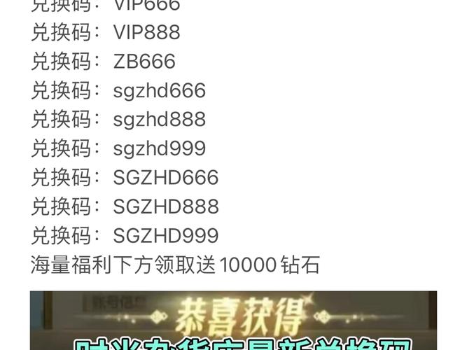 特别行动兑换码10000钻石