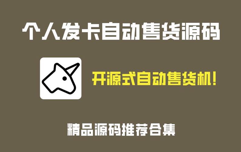 和平精英卡密自动发卡平台
