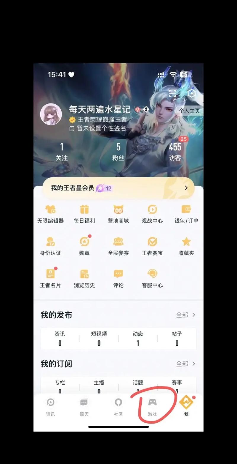 王者营地怎么领皮肤