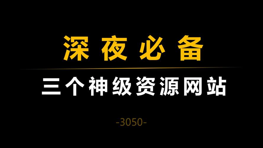 深夜十大造人网站