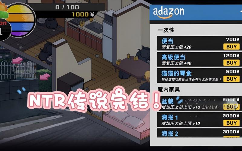 ntr传说六顶满6项技巧详解