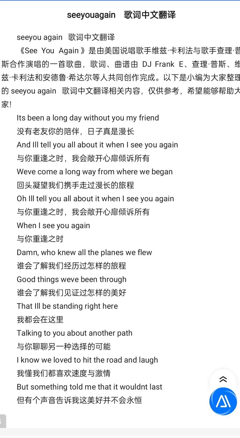 gotit歌词翻译成中文