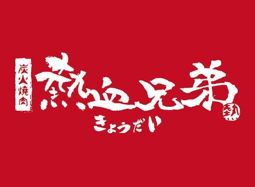热血兄弟外服安装