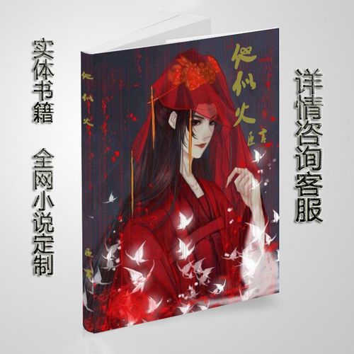 他似火温言陆曜原版小说