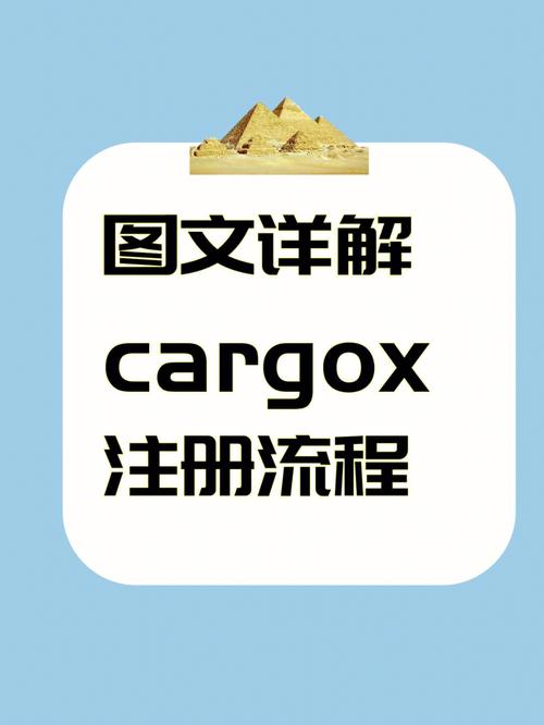 cargox注册流程