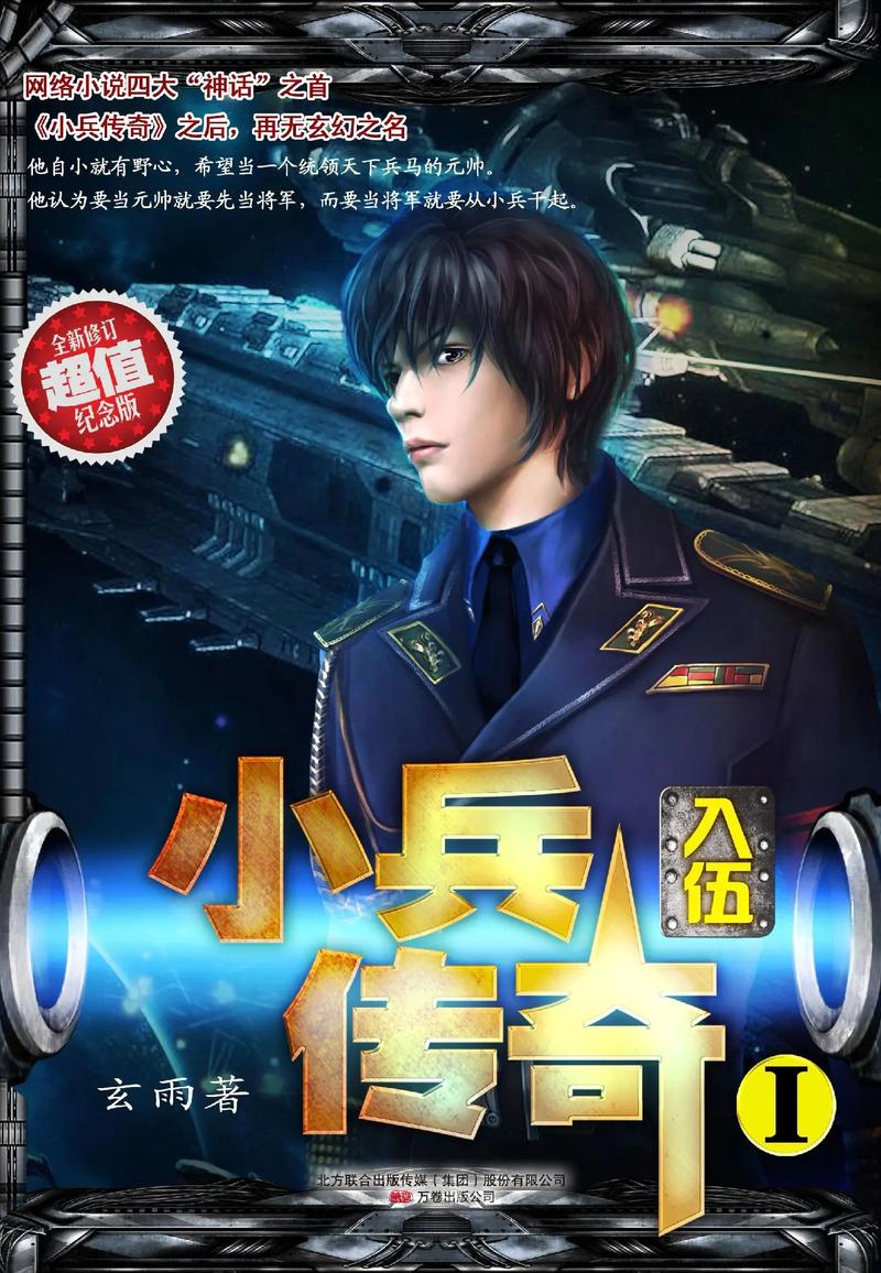 小兵传奇旧版本安装