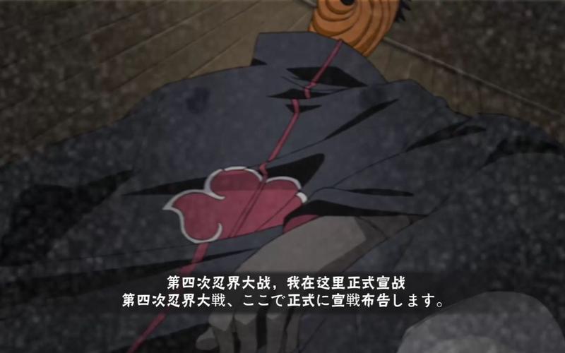 火影第四次忍界大战