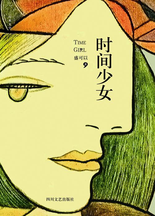 时间静止时间c遍美女