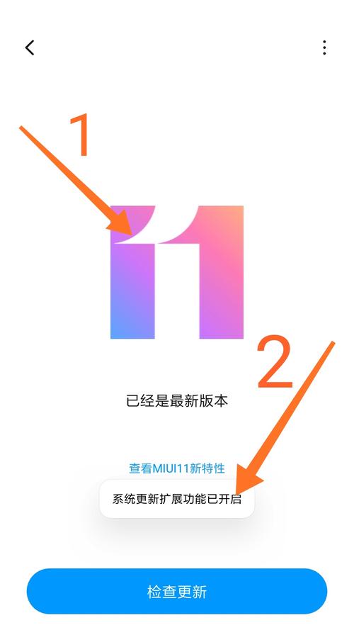 小米手机版本低怎么升级