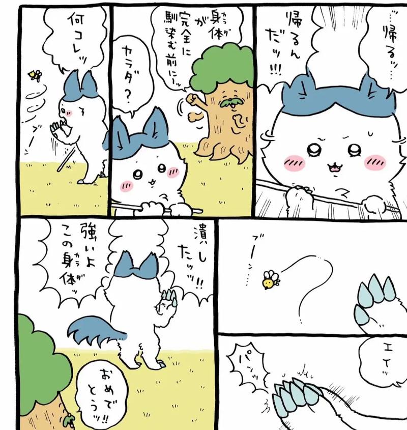 疯狂奇美拉世界漫画最新章节列表