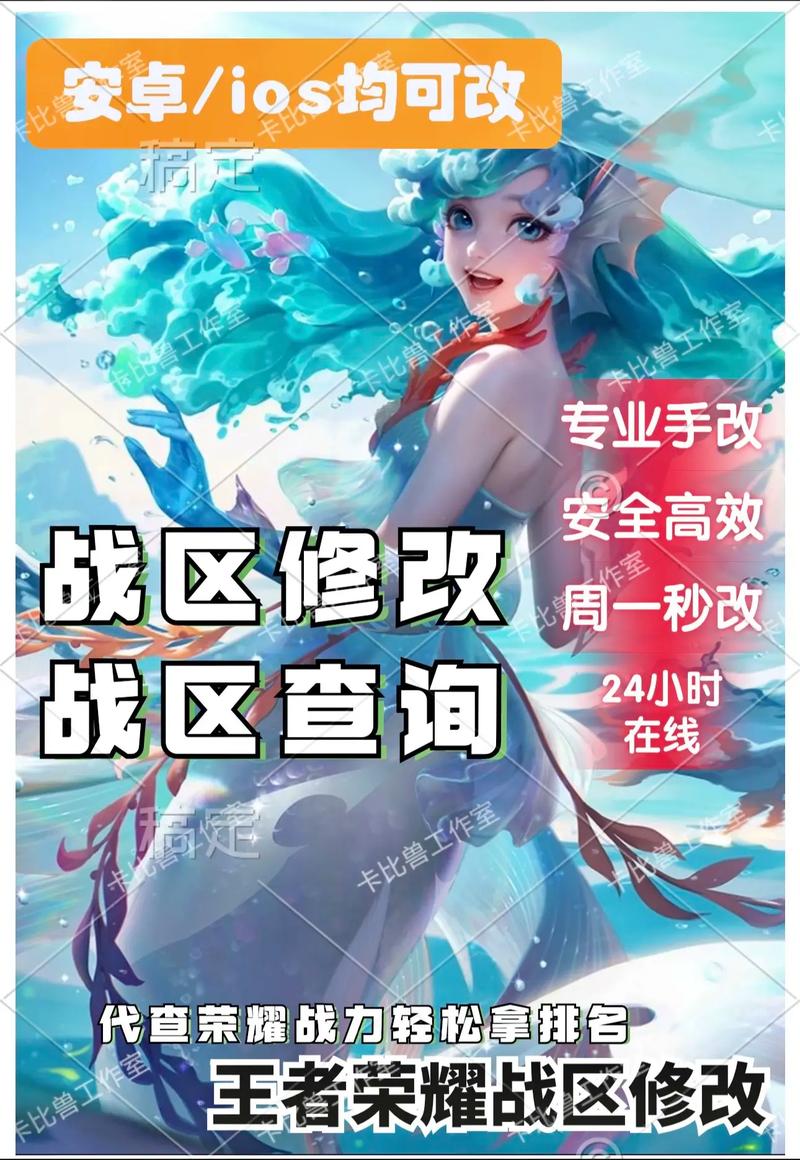 王者什么时候可以改战区