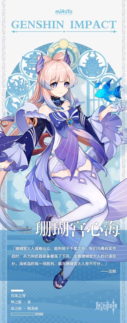 珊瑚宫心海被艹