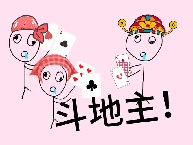 双人斗地主又叫又痛免费