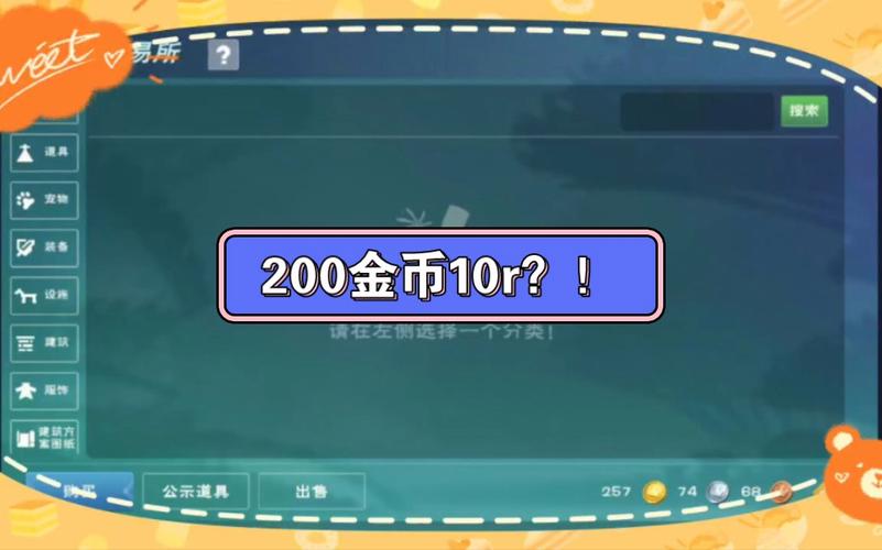 创造与魔法金币兑换渠道关闭