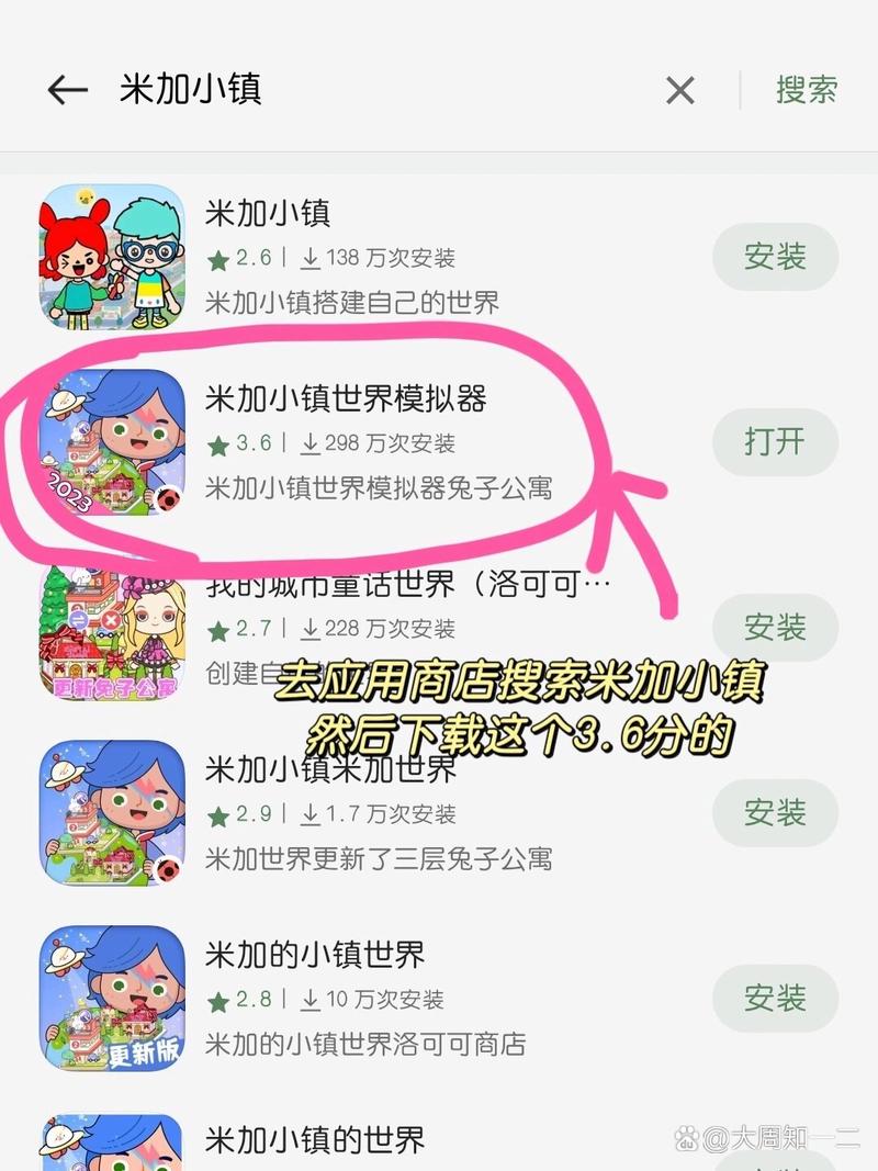 米加小镇2025三个新年