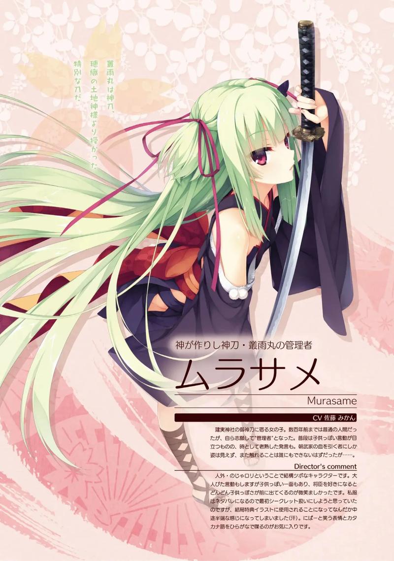 千恋万花galgame