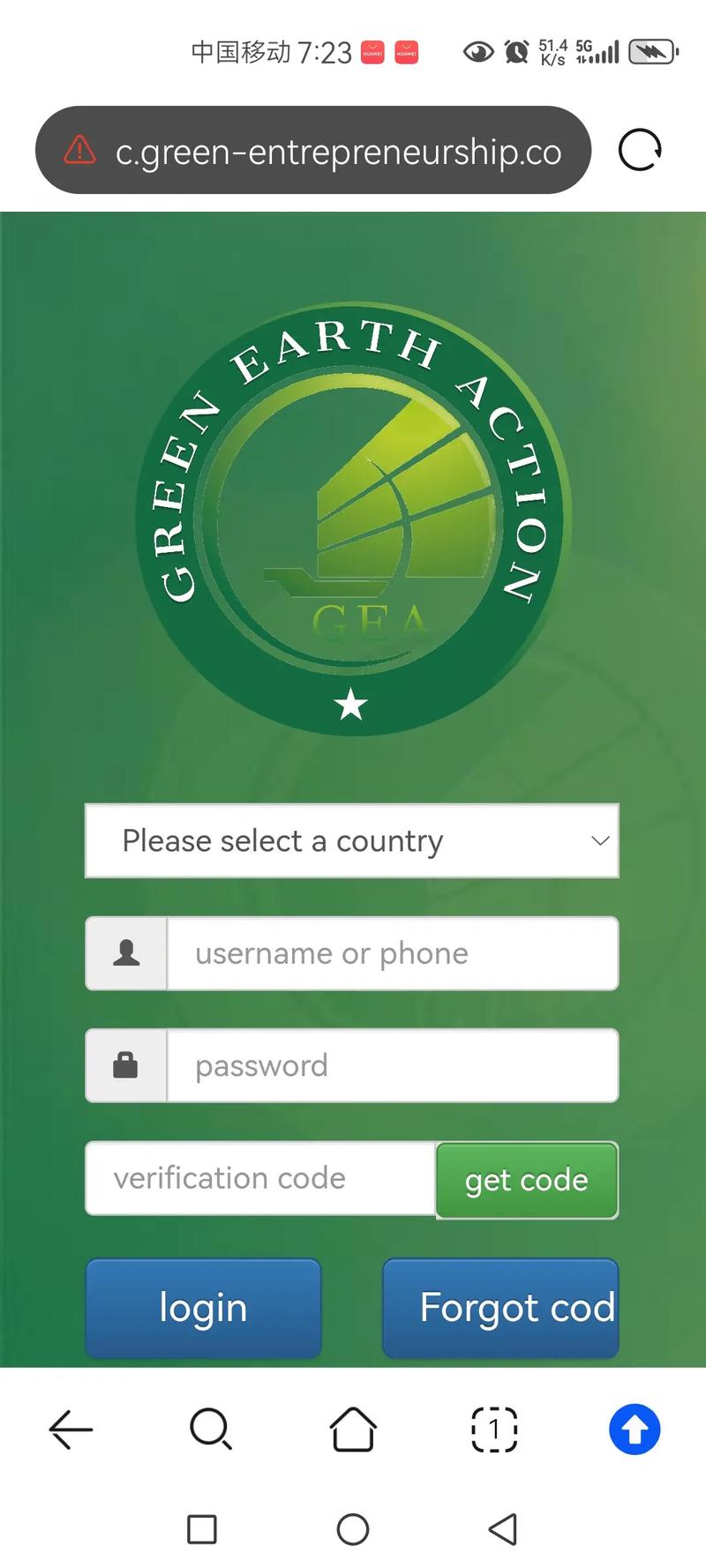 gea个人登录入口gea