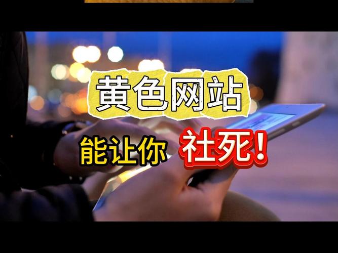 不良网站免费大全截图