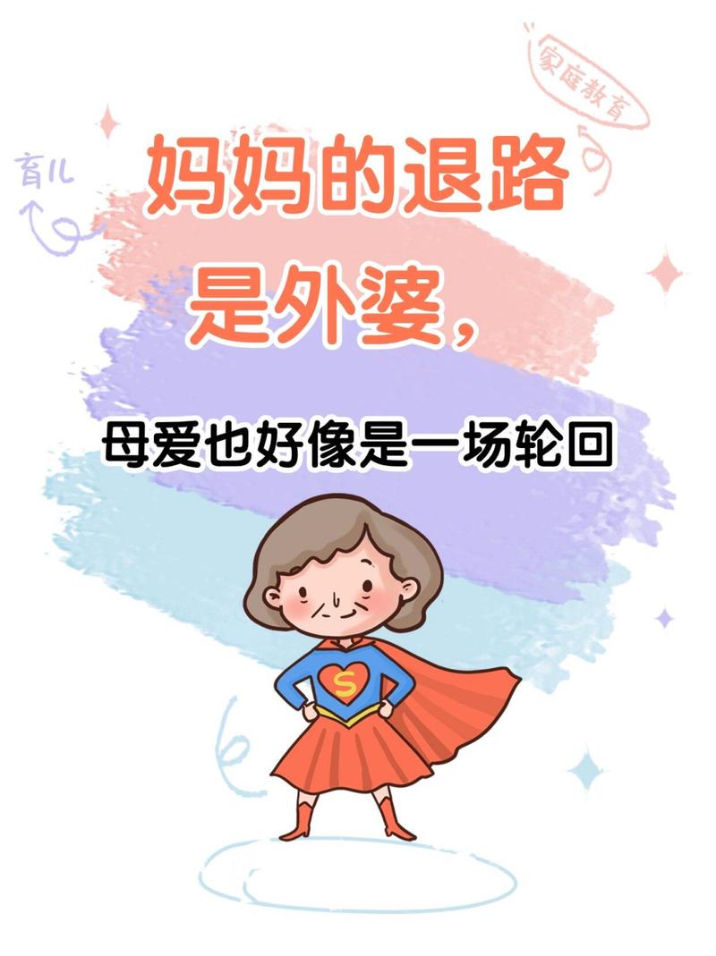 妈妈叫我上外婆的背景资料