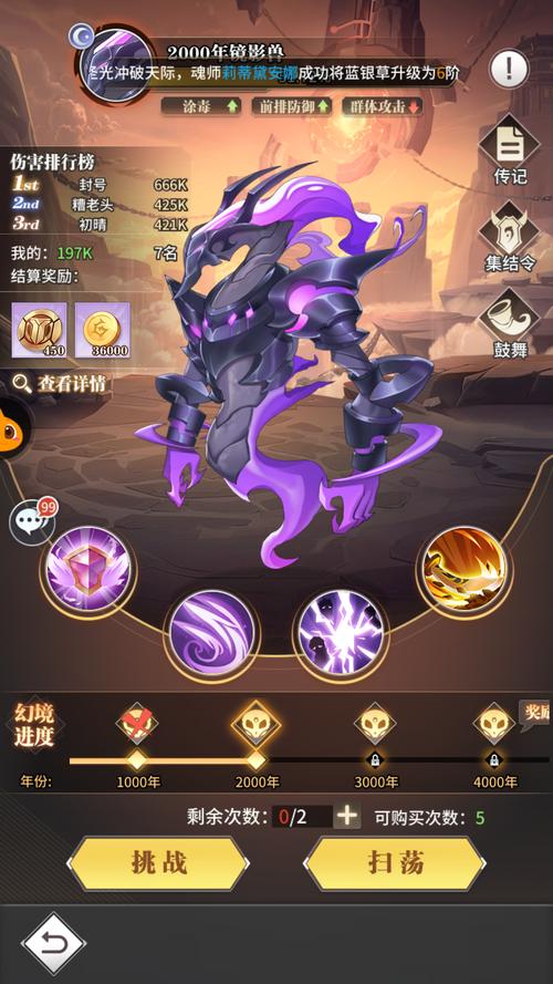 斗罗大陆魂师对决变态版