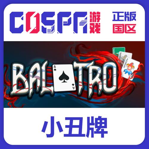 小丑牌欧奇帕解锁