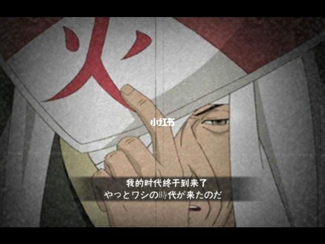 火影忍者手游团藏