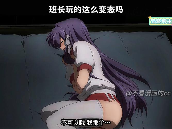 班长被❌到爽?高潮痉挛动漫
