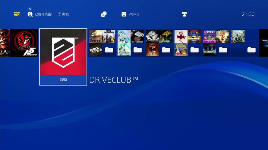 driveclub无限金币版截图