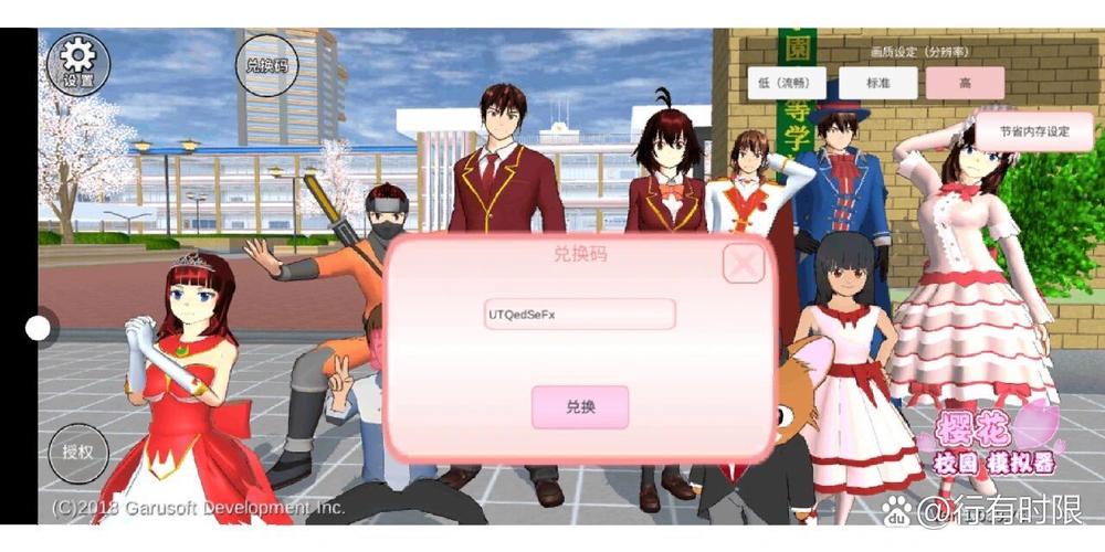 樱花校园模拟器破解版2025年