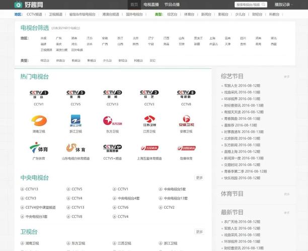 好趣网电视版安装