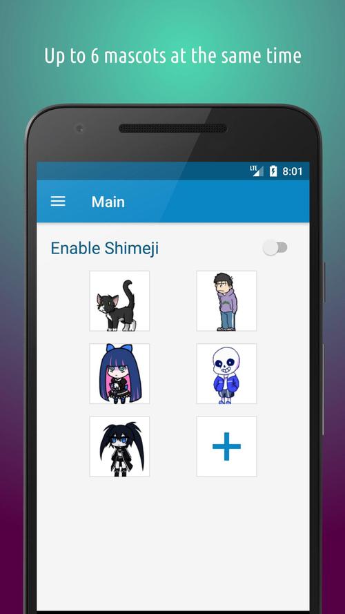 shimeji破解版