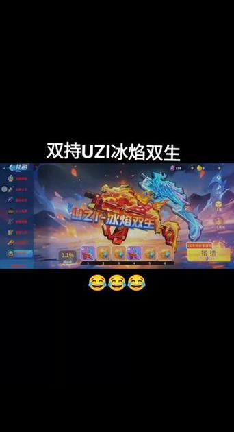 免费领取冰焰双生