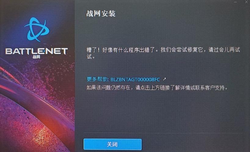 亚服战网商店无法载入截图