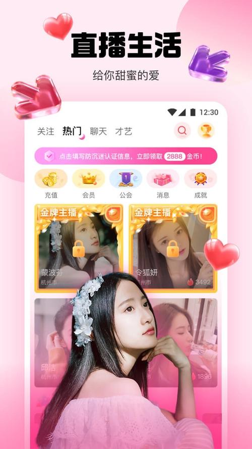水仙直播5.3截图