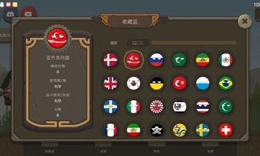 波兰球之战5.0的破解版
