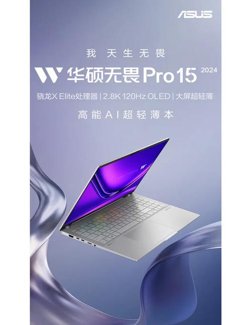 华硕无畏142025