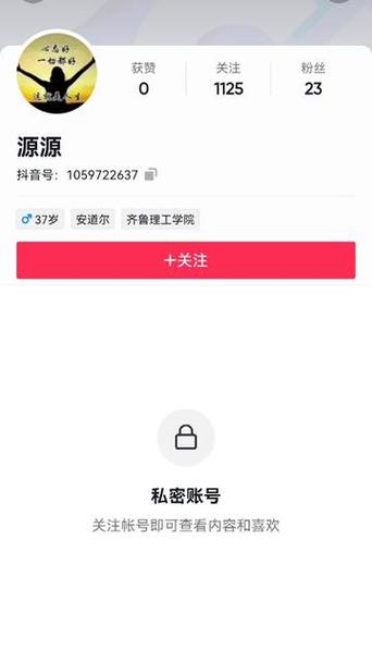 抖音私密账号破解器最新版