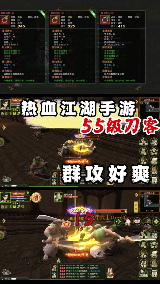 热血江湖刷钱最快的职业