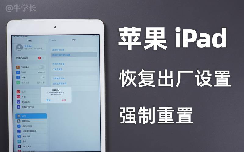 安卓平板电脑强制恢复出厂设置