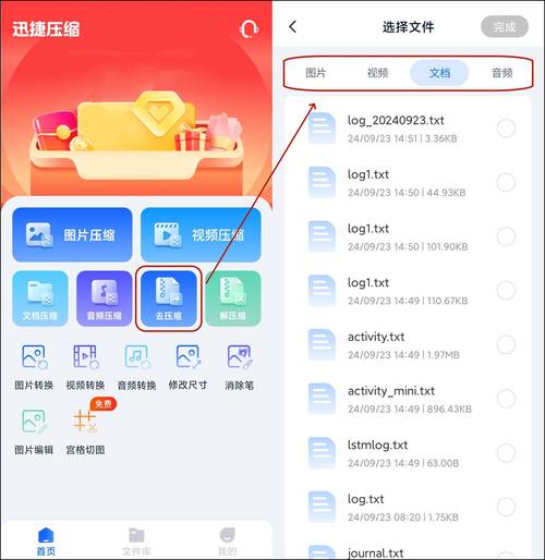 r删ar文件怎么改成压缩包