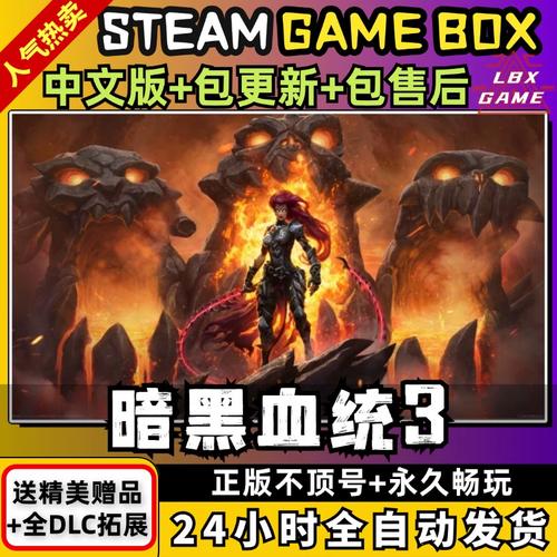暗黑血统3修改器