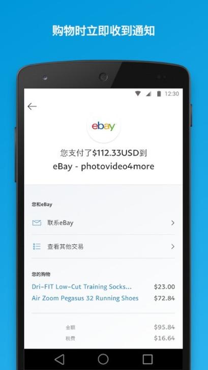 paypal怎么开通