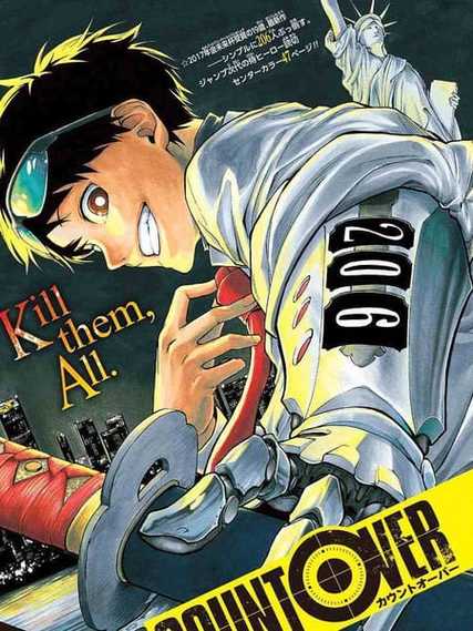 count over漫画