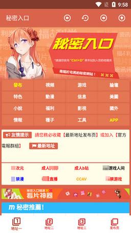 密秘入口三秒自动进入