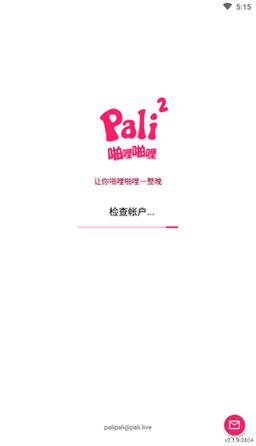 palipali2轻量版官方入口在哪里