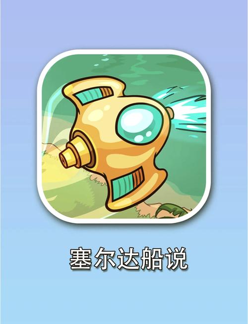 小飞船大冒险云游戏入口
