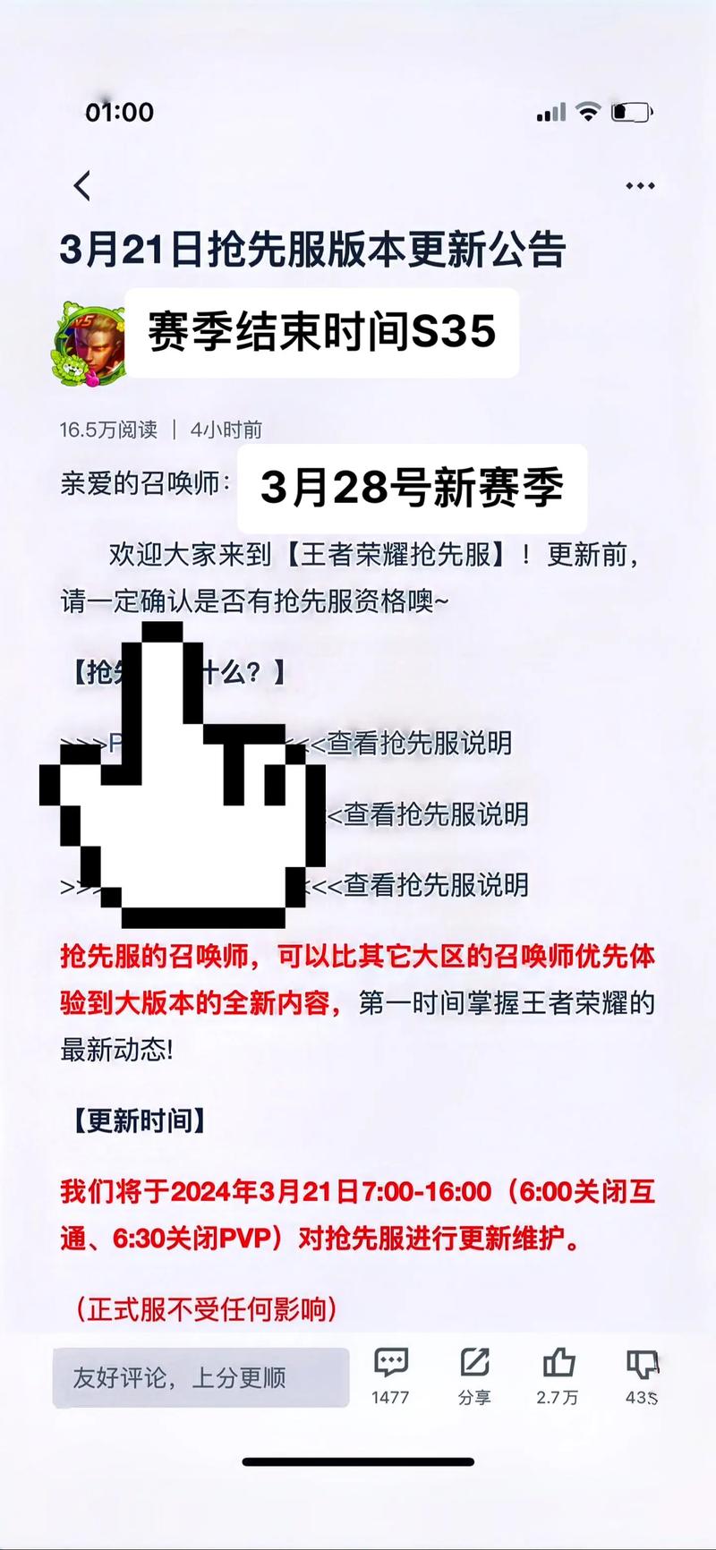 赛季更新时间