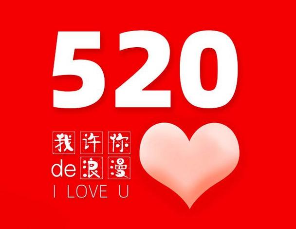 520直播免费