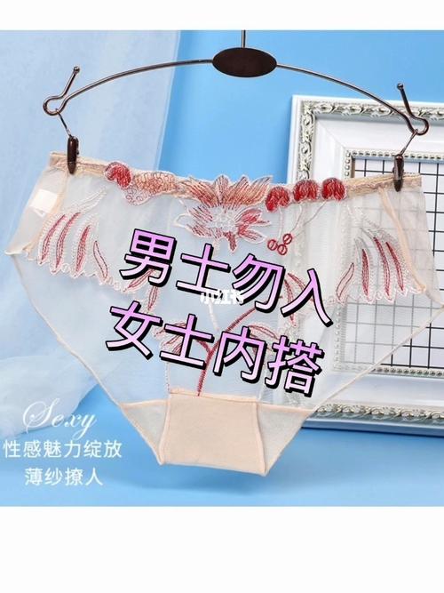 女人不遮阴小内搭