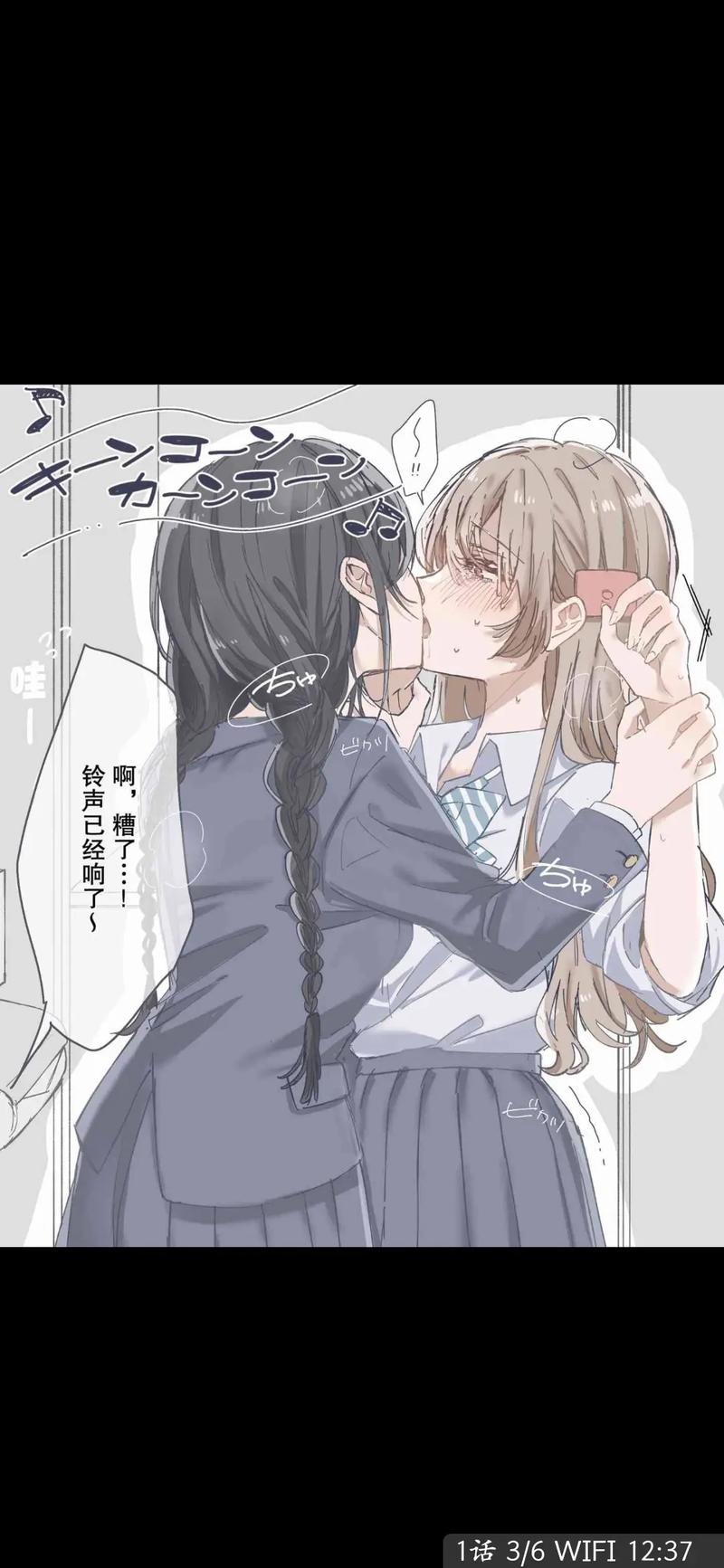 双女主《放肆》免费漫画